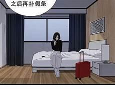 掌中之物漫画78话免费