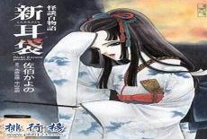 日本好看的诡异漫画